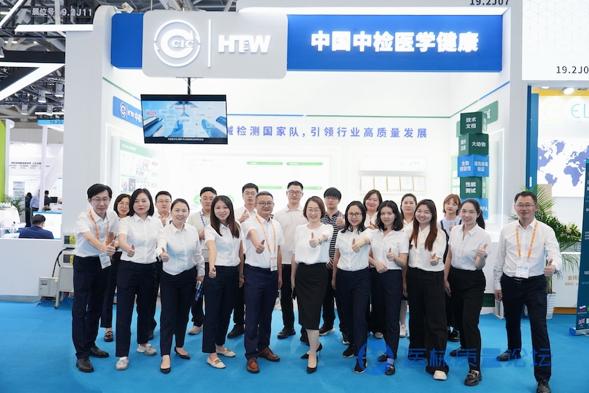 CMEF盛大開(kāi)幕,中檢華通威在19.2 J07與您相約！